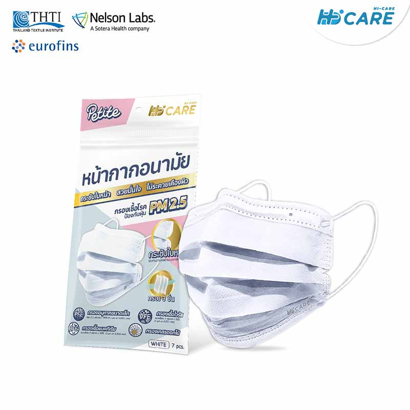 Hi-Care Petite หน้ากากอนามัยกระชับใบหน้า สีขาว (7 ชิ้น/แพ็ก)