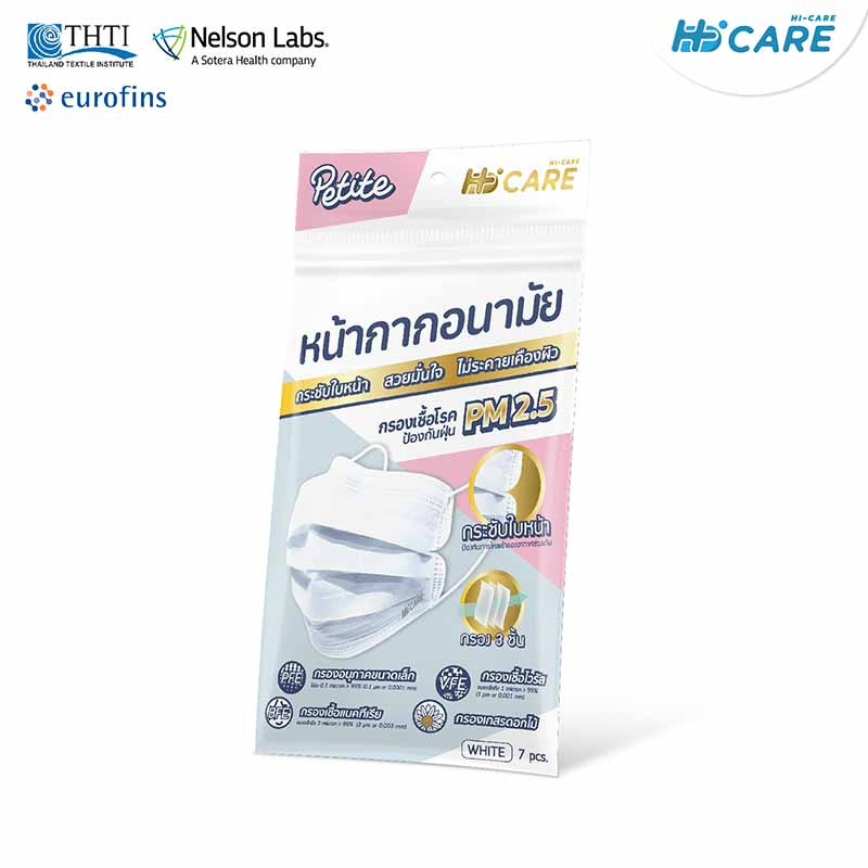 Hi-Care Petite หน้ากากอนามัยกระชับใบหน้า สีขาว (7 ชิ้น/แพ็ก)