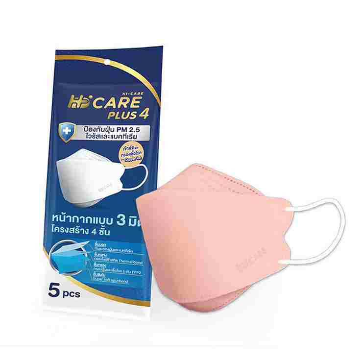 Hi-Care Plus 4 หน้ากากแบบ 3 มิติ หนาพิเศษ (รองรับ PM 2.5) สีคอปเปอร์ 5 ชิ้น/แพ็ก