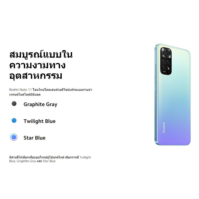 Xiaomi Redmi Note 11 (4/128) Star Blue