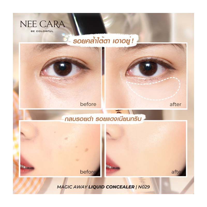 NEE CARA คอนซิลเลอร์ LIMITLESS LIQUID CONCEALER 6มล. N029 No.05 Bronze