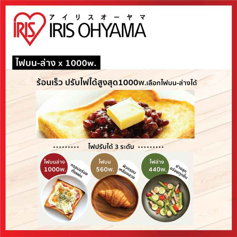 Iris Ohyama เตาอบไฟฟ้า RICOPA ขนาด 8 ลิตร รุ่น EOT-R021