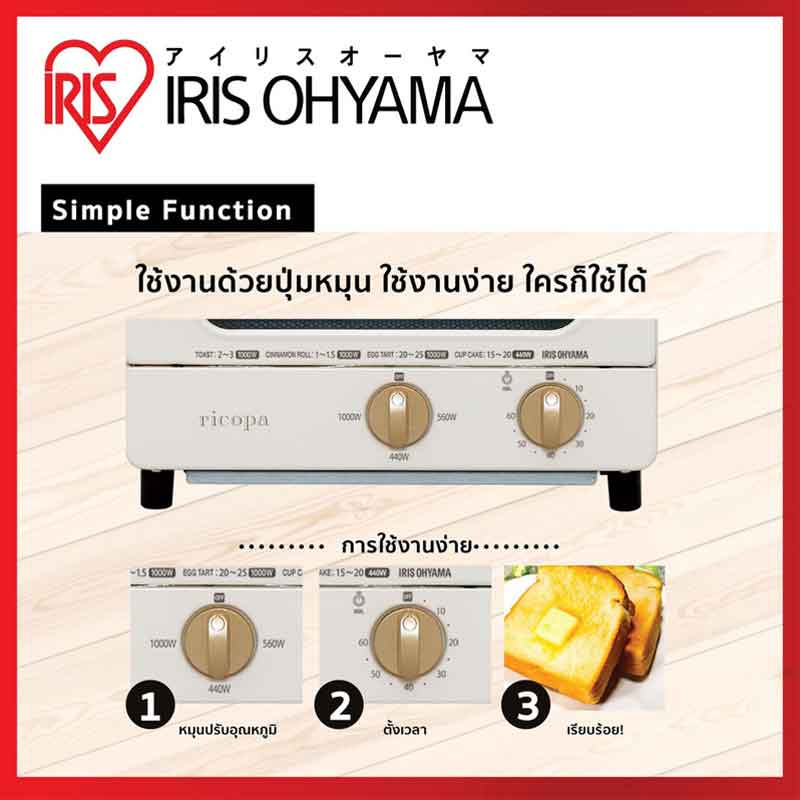 Iris Ohyama เตาอบไฟฟ้า RICOPA ขนาด 8 ลิตร รุ่น EOT-R021