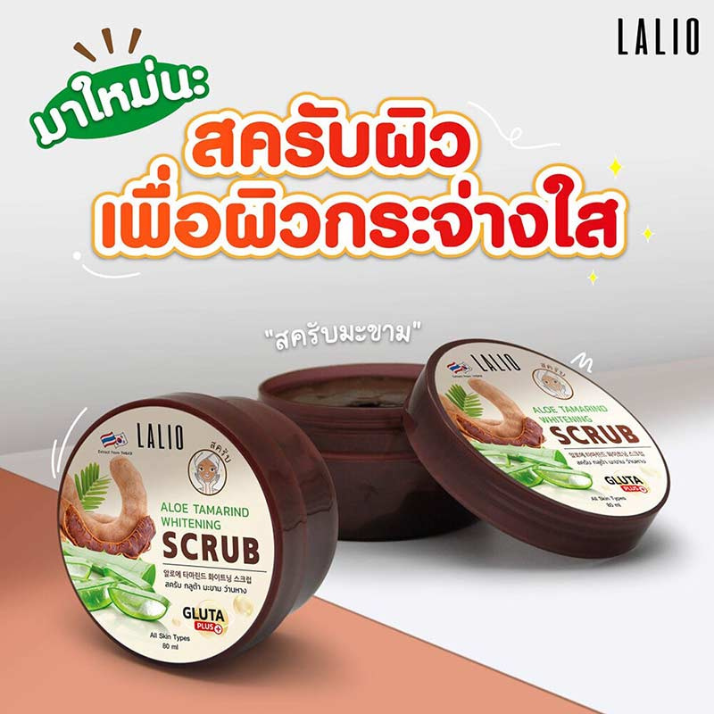 LALIO ไวท์เทนนิ่ง สครับ ALOE TAMARIND WHITENING SCRUB 80มล. (3 กระปุก)