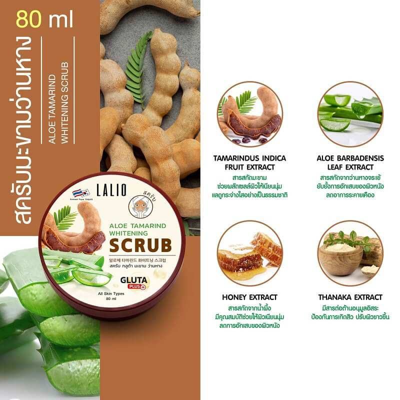 LALIO ไวท์เทนนิ่ง สครับ ALOE TAMARIND WHITENING SCRUB 80มล. (3 กระปุก)