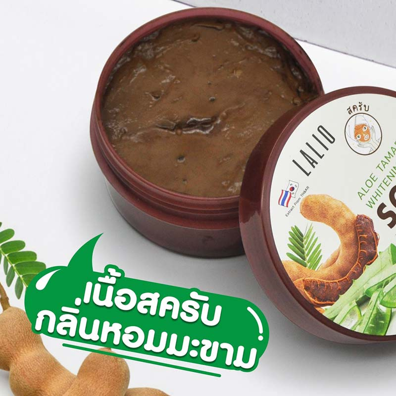 LALIO ไวท์เทนนิ่ง สครับ ALOE TAMARIND WHITENING SCRUB 80มล. (3 กระปุก)