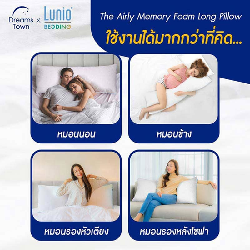 Lunio หมอนบอดี้ หมอนหนุนทรงยาว รุ่น The Airly Long Moon Series