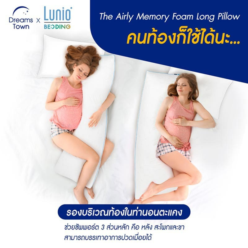 Lunio หมอนบอดี้ หมอนหนุนทรงยาว รุ่น The Airly Long Moon Series