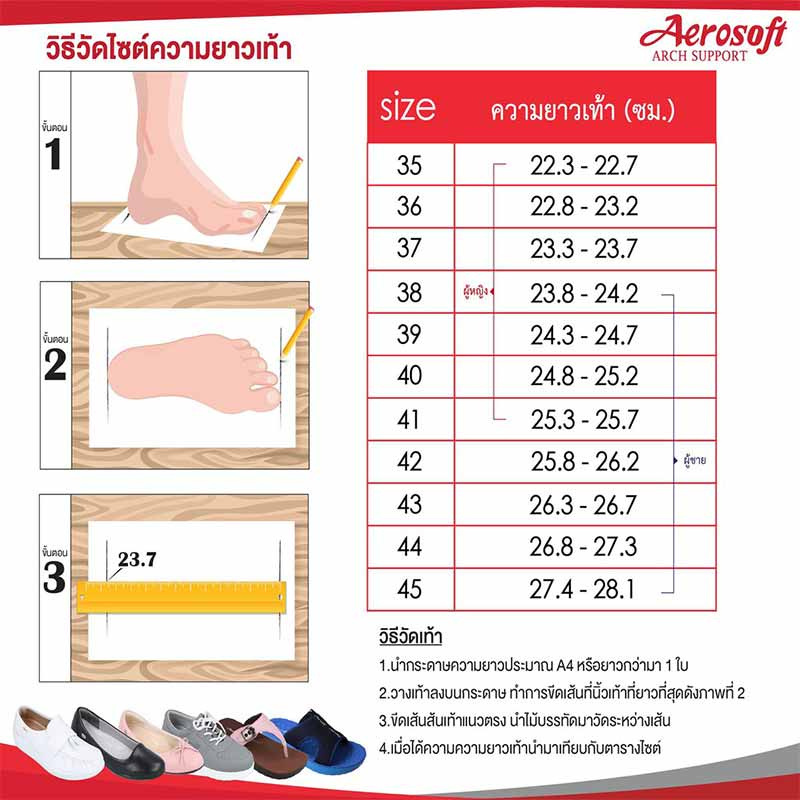 Aerosoft รองเท้าสุขภาพ รุ่น Arch support (หนุนอุ้งเท้า) NW9091 สีดำ