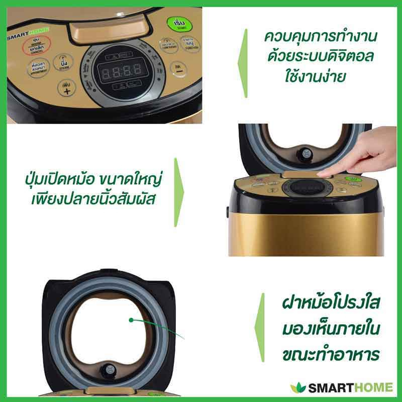 SMARTHOME หม้อหุงข้าว รุ่น SM-RCD906S