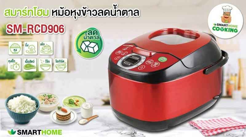 SMARTHOME หม้อหุงข้าว รุ่น SM-RCD906S