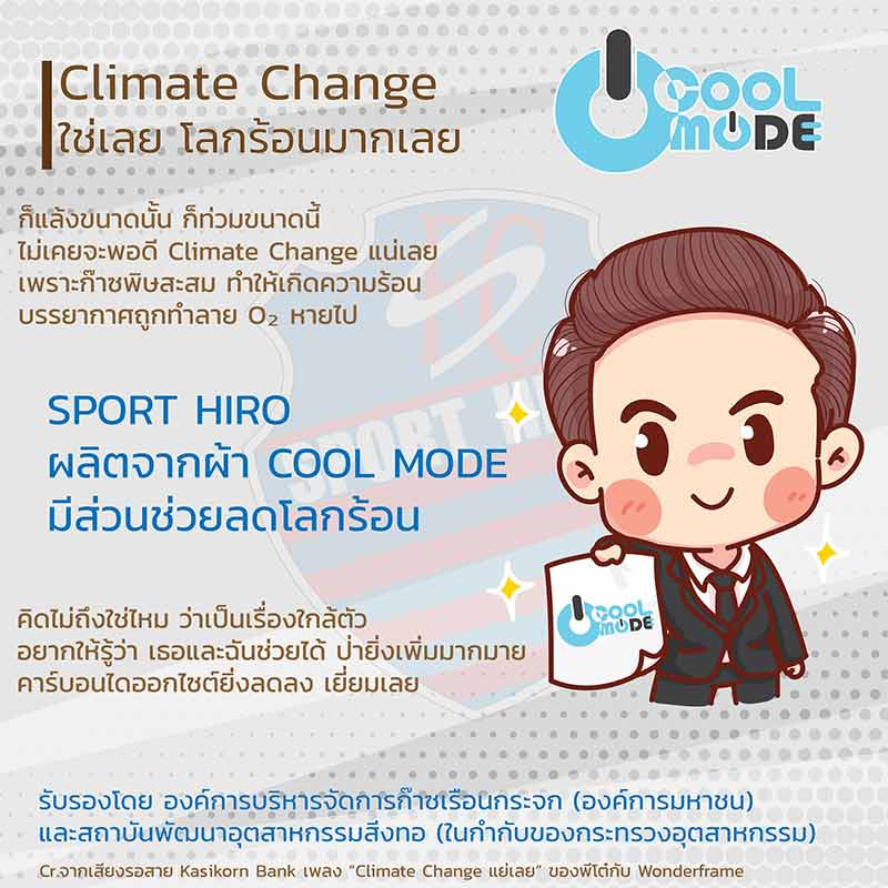 ชุดกีฬาเด็ก Sport Hiro ( Cool ) สำหรับเด็ก 4-10 ปี ลาย ISAN สีน้ำเงิน