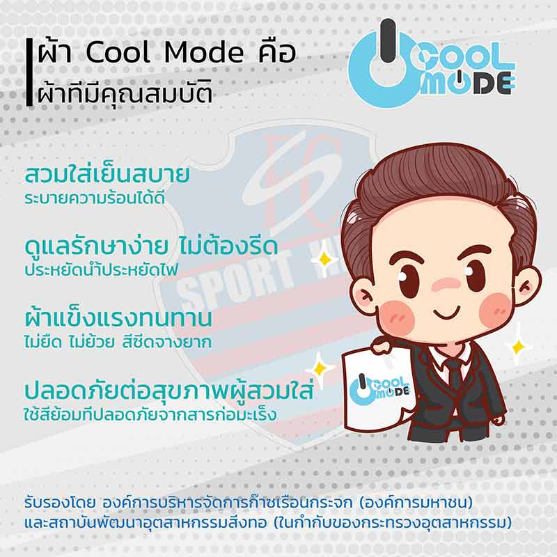 ชุดกีฬาเด็ก Sport Hiro ( Cool ) สำหรับเด็ก 4-10 ปี ลาย ISAN สีน้ำเงิน