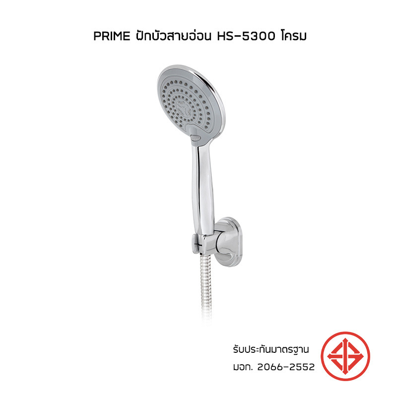 Prime ฝักบัวสายอ่อน HS-5300 โครม