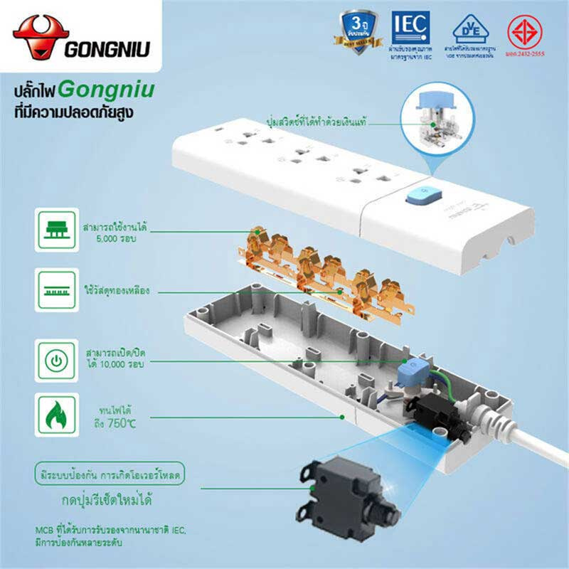 Gongniu ปลั๊กไฟ 4 ช่อง 1 สวิตซ์ 3 เมตร รุ่น T1040-3M