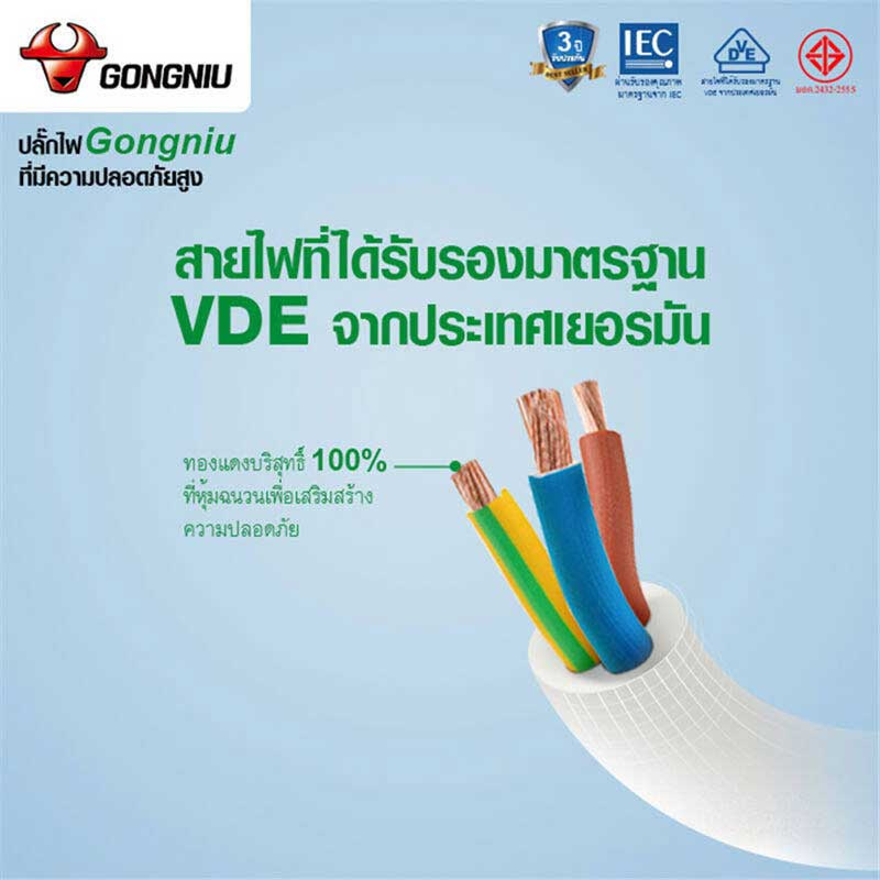 Gongniu ปลั๊กไฟ 4 ช่อง 1 สวิตซ์ 3 เมตร รุ่น T1040-3M