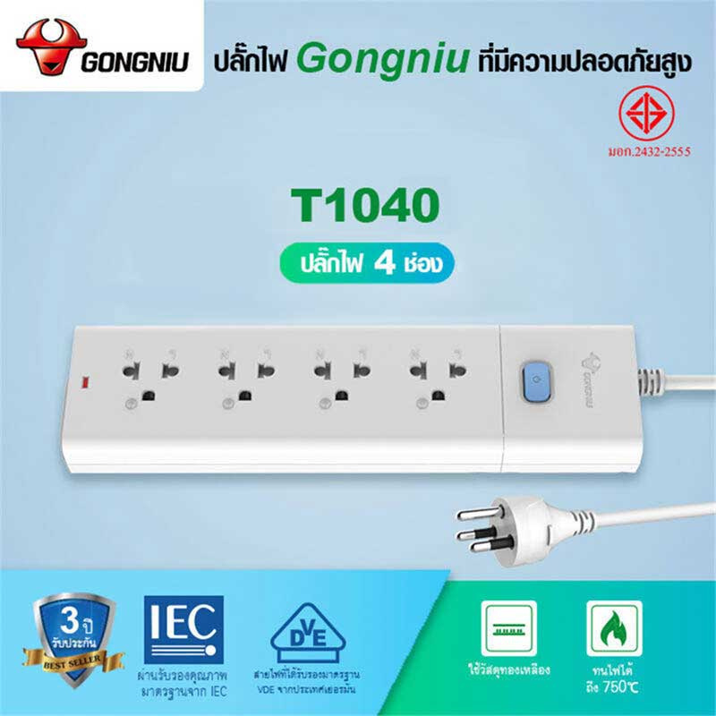 Gongniu ปลั๊กไฟ 4 ช่อง 1 สวิตซ์ 3 เมตร รุ่น T1040-3M