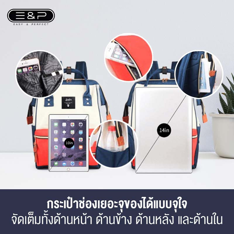 Easy & Perfect กระเป๋าสะพาย EP-BP-01