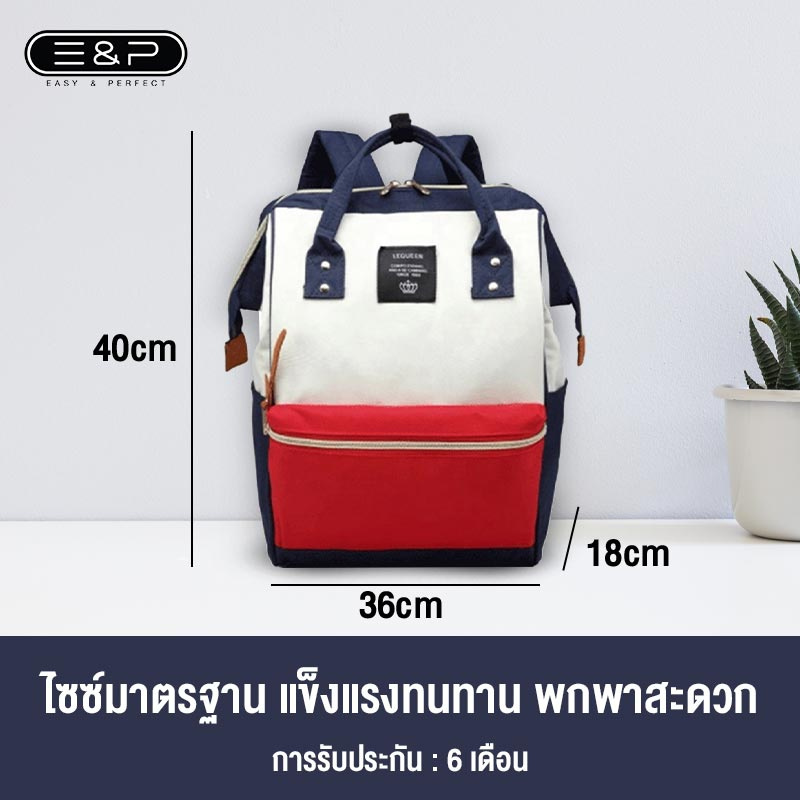 Easy & Perfect กระเป๋าสะพาย EP-BP-01