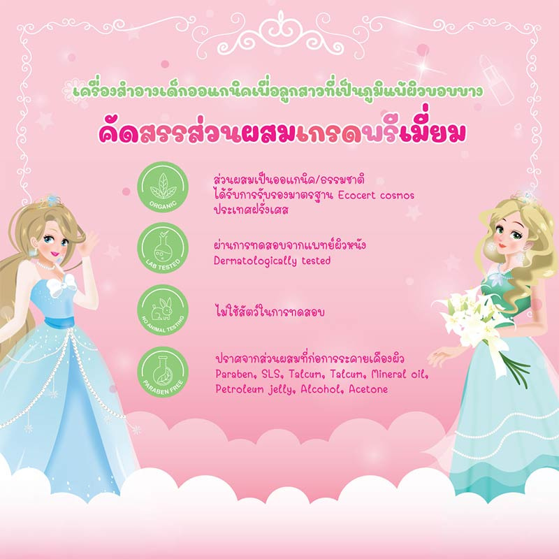 Littal Lady ลิปสติกออร์แกนิก สำหรับเด็ก สีชมพูสด ฟรีต่างหูหนีบ (LP117)