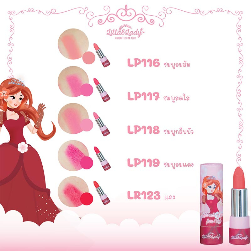 Littal Lady ลิปสติกออร์แกนิก สำหรับเด็ก สีชมพูสด ฟรีต่างหูหนีบ (LP117)