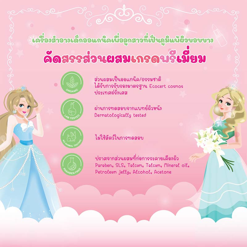 Littal Lady ลิปสติกออร์แกนิก สำหรับเด็ก สีแดงอ่อน ฟรีต่างหูหนีบ (LR123)