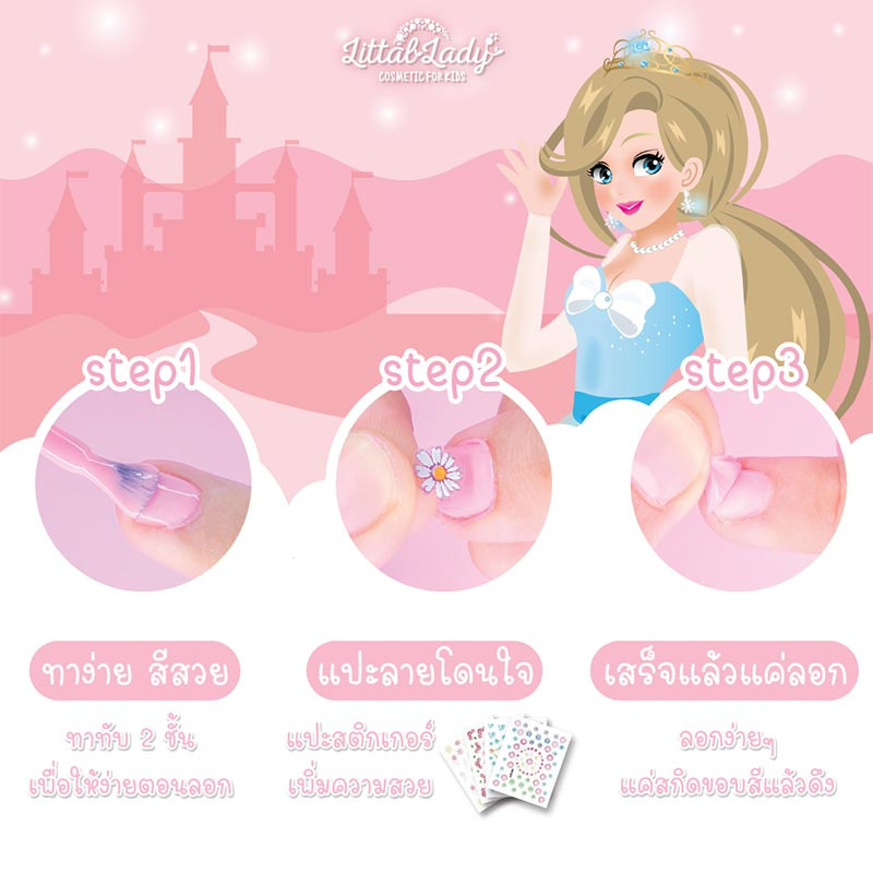 Littal Lady ยาทาเล็บเด็ก ลอกได้ ฟรีสติกเกอร์ติดเล็บ ปลอดสารพิษ 30สี ไม่มีกลิ่นเหม็น ล้างออกด้วยน้ำ สีชมพู กลิตเตอร์ (LNG903)