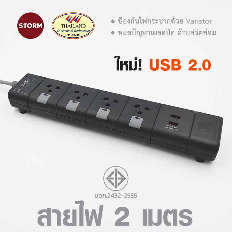 Storm ปลั๊กไฟ PC Guard plus 4 ช่อง 2 USB สายยาว 2 เมตร รุ่น PGU142W