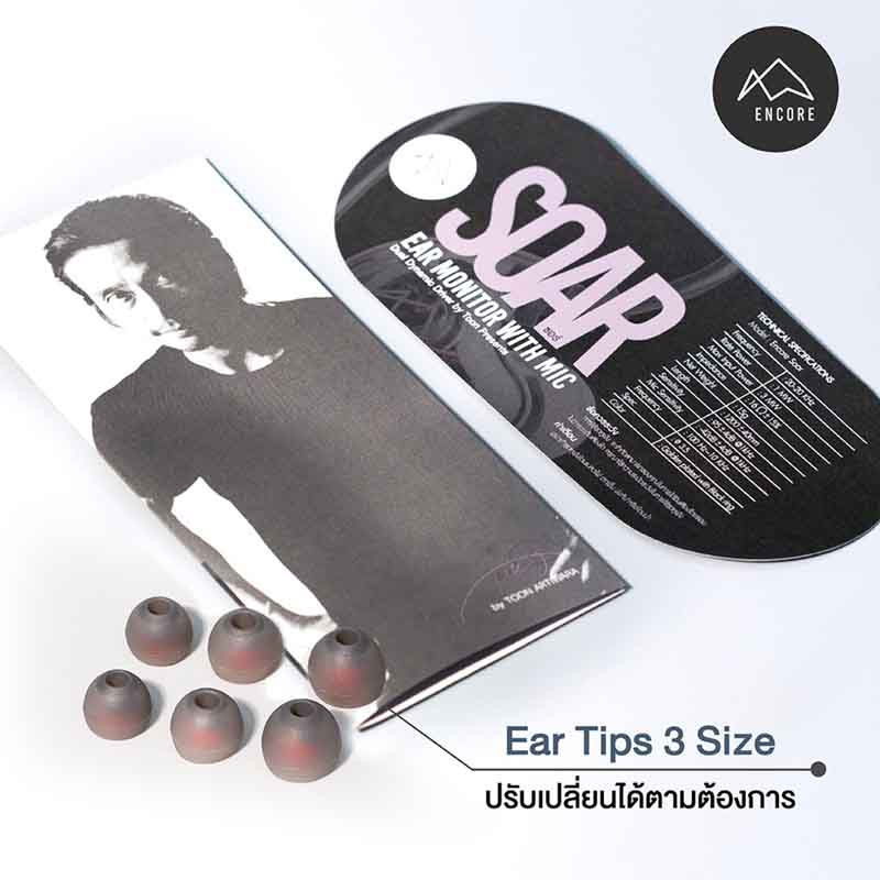 Encore หูฟัง In-Ear รุ่น Soar