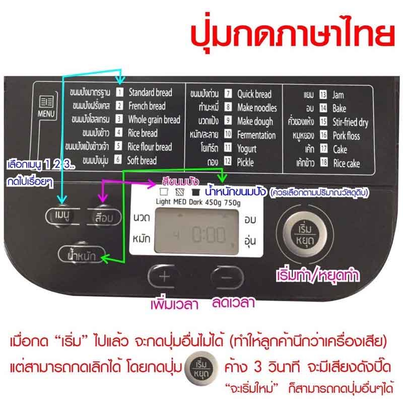 SKG เครื่องทำขนมปัง รุ่น KG-631