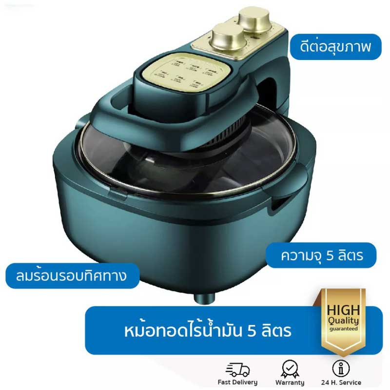 COMPRO หม้อทอดไร้น้ำมัน 5 ลิตร รุ่น CP-F44