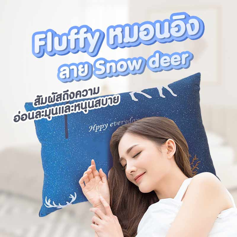 Fluffy หมอนอิง ลาย Snow Deer