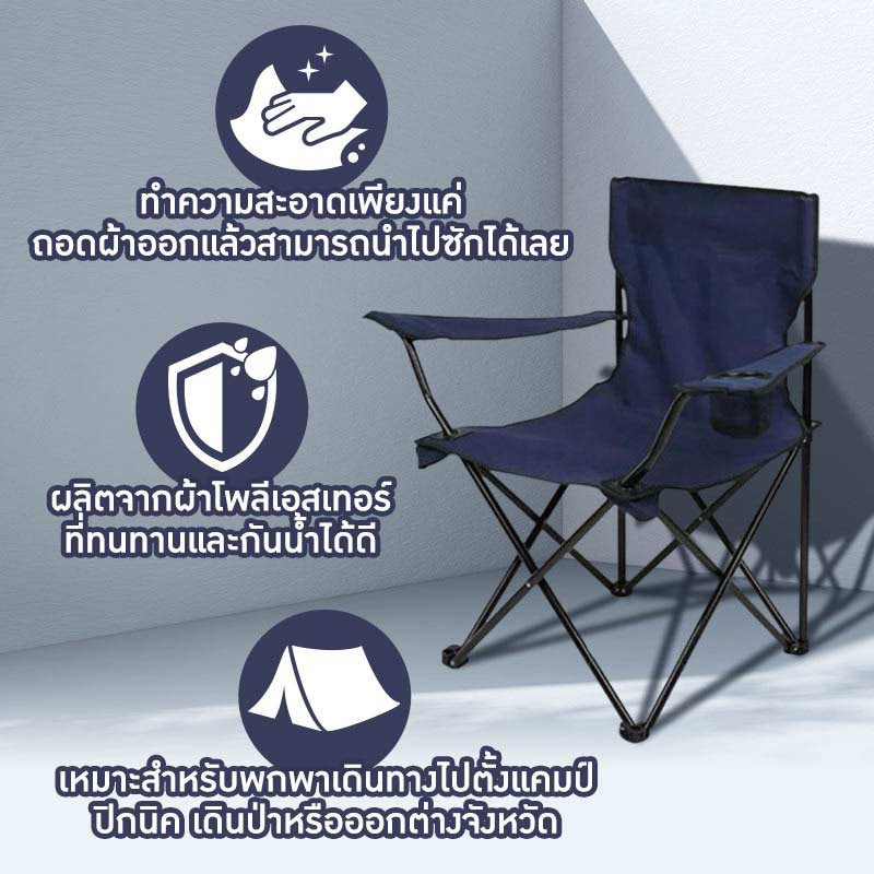 HomeLiving เก้าอี้สนามพับได้ Camping Chair