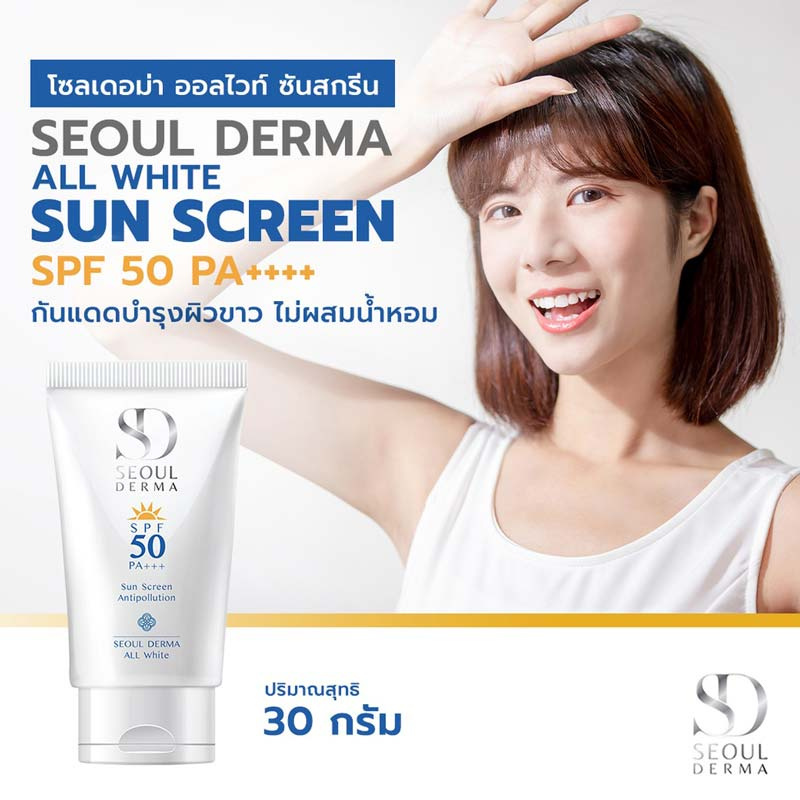 Seoul Derma All White Sunscreen SPF 50 PA+++ 30g