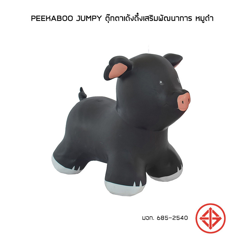 Jumpy หมูดำ