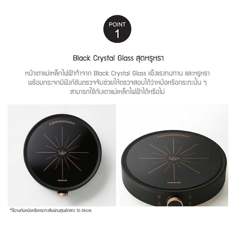 LocknLock เตาแม่เหล็กไฟฟ้า 2000W รุ่น FS-IC001-2