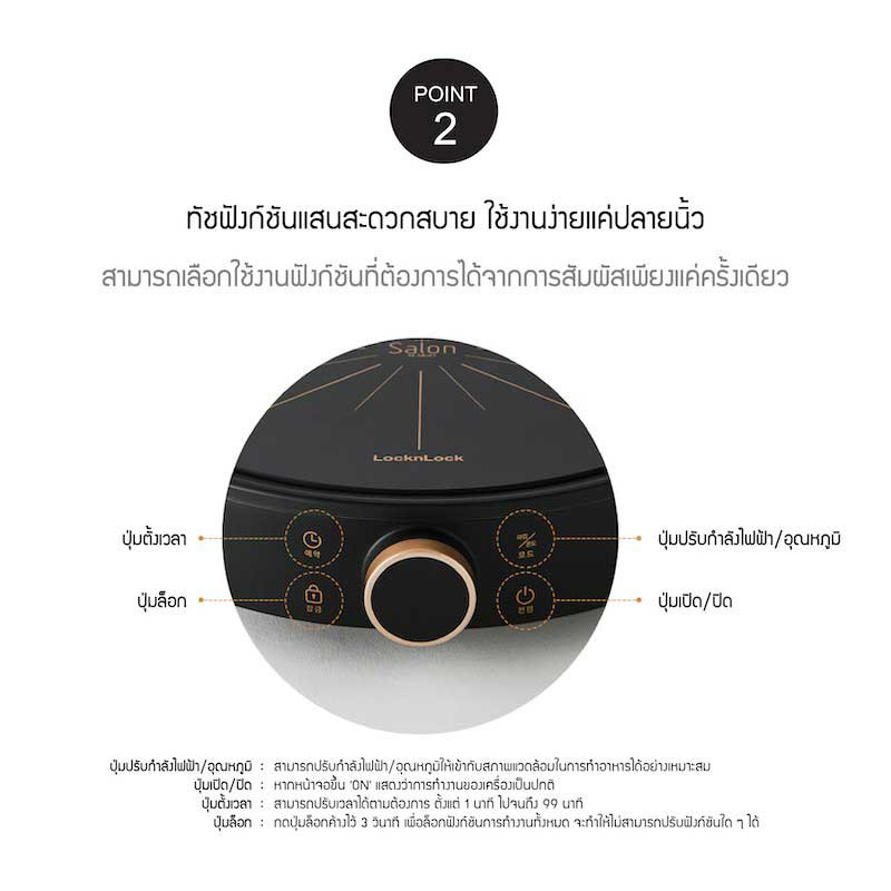 LocknLock เตาแม่เหล็กไฟฟ้า 2000W รุ่น FS-IC001-2