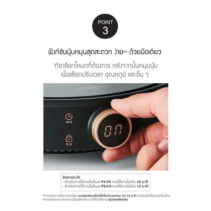 LocknLock เตาแม่เหล็กไฟฟ้า 2000W รุ่น FS-IC001-2