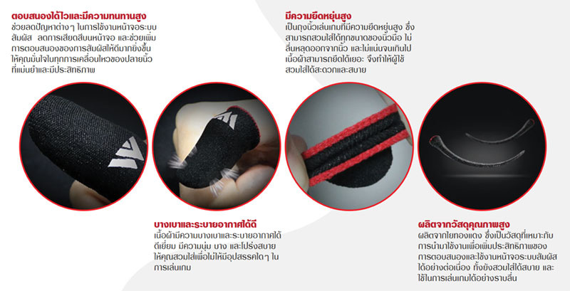 Sameo ถุงนิ้วสำหรับเล่นเกม Finger Sleeve