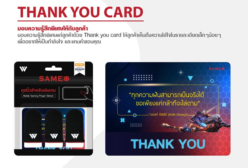 Sameo ถุงนิ้วสำหรับเล่นเกม Finger Sleeve