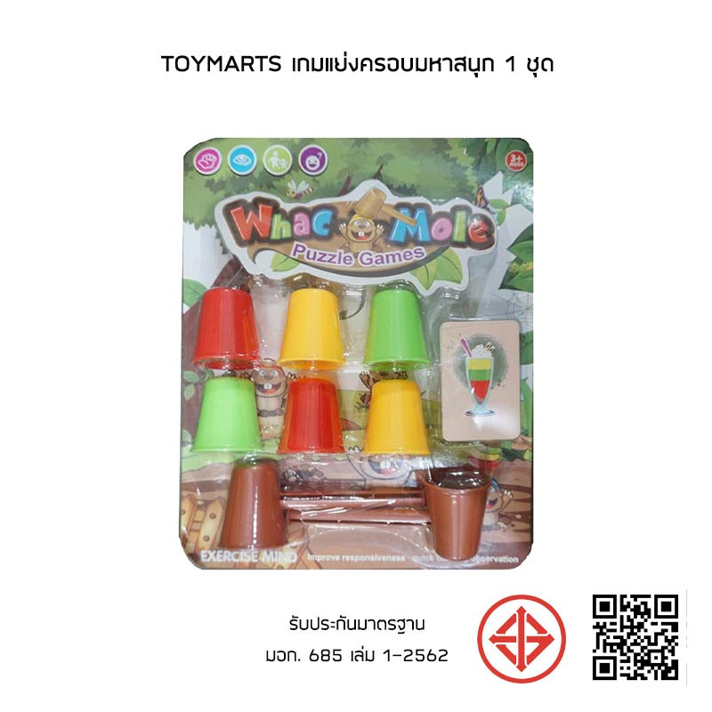 Toy Smart เกมแย่งครอบมหาสนุก