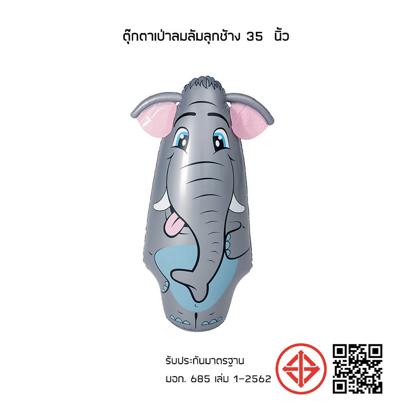 Toy Smart ตุ๊กตาเป่าลมล้มลุกช้าง 35  นิ้ว