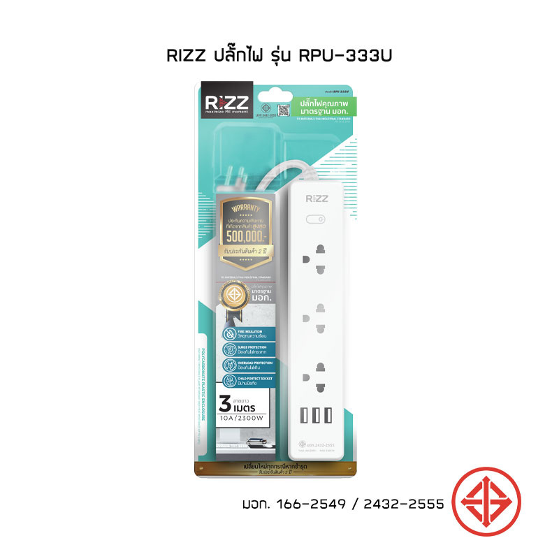 Rizz ปลั๊กไฟ รุ่น RPU-333U