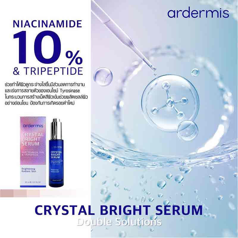 Ardermis เซรั่มบำรุงผิวหน้า Bio Advanced Serum 30 มล.