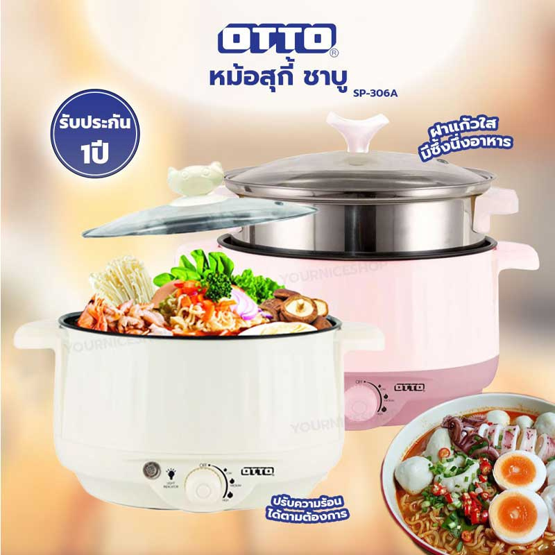 Otto หม้อสุกี้ชาบู รุ่น SP-306A