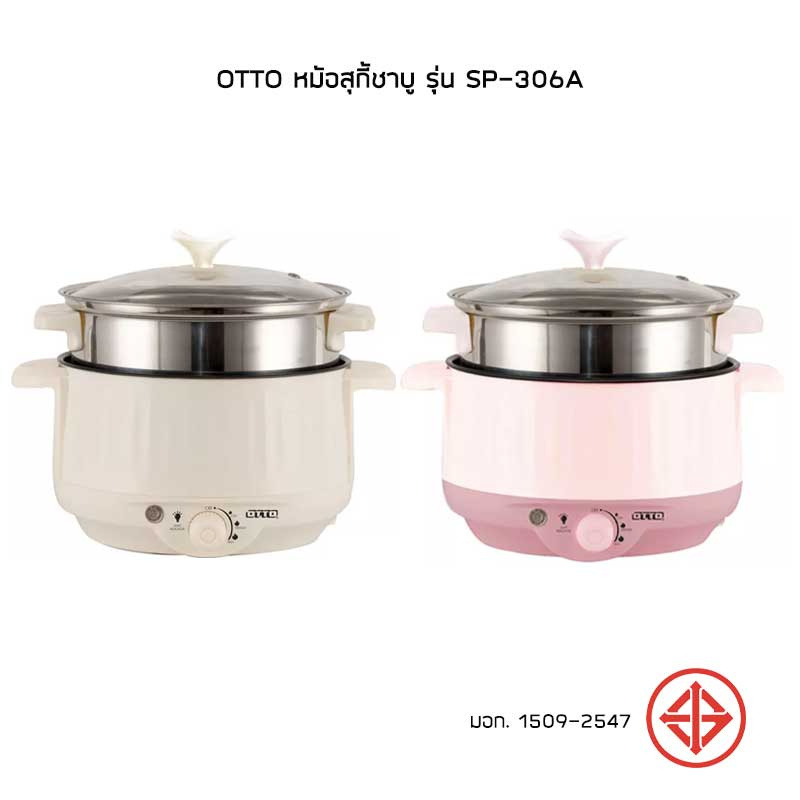 Otto หม้อสุกี้ชาบู รุ่น SP-306A