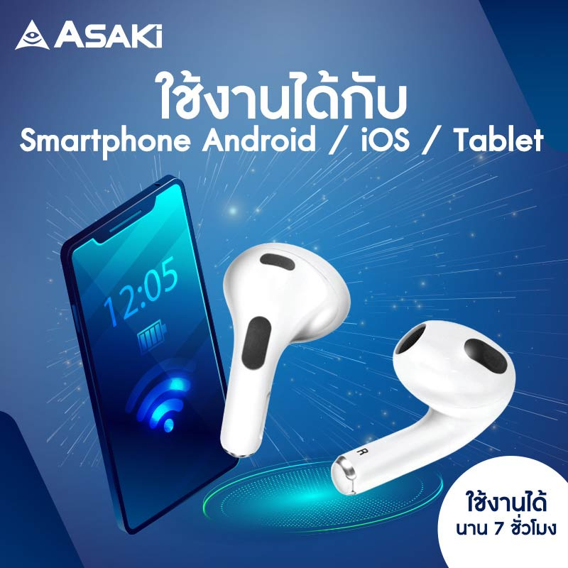 Asaki หูฟังบลูทูธแบบ True Wireless รุ่น AK-PODS3