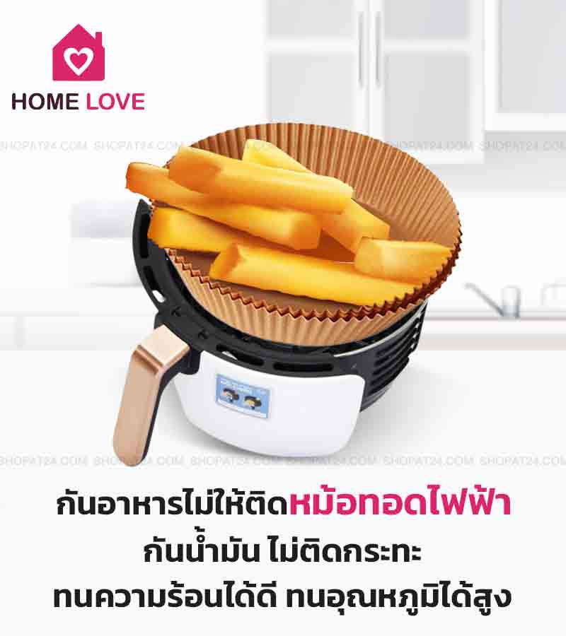 Homelove กระดาษซับน้ำมัน แพ็ค 50 แผ่น สีน้ำตาล