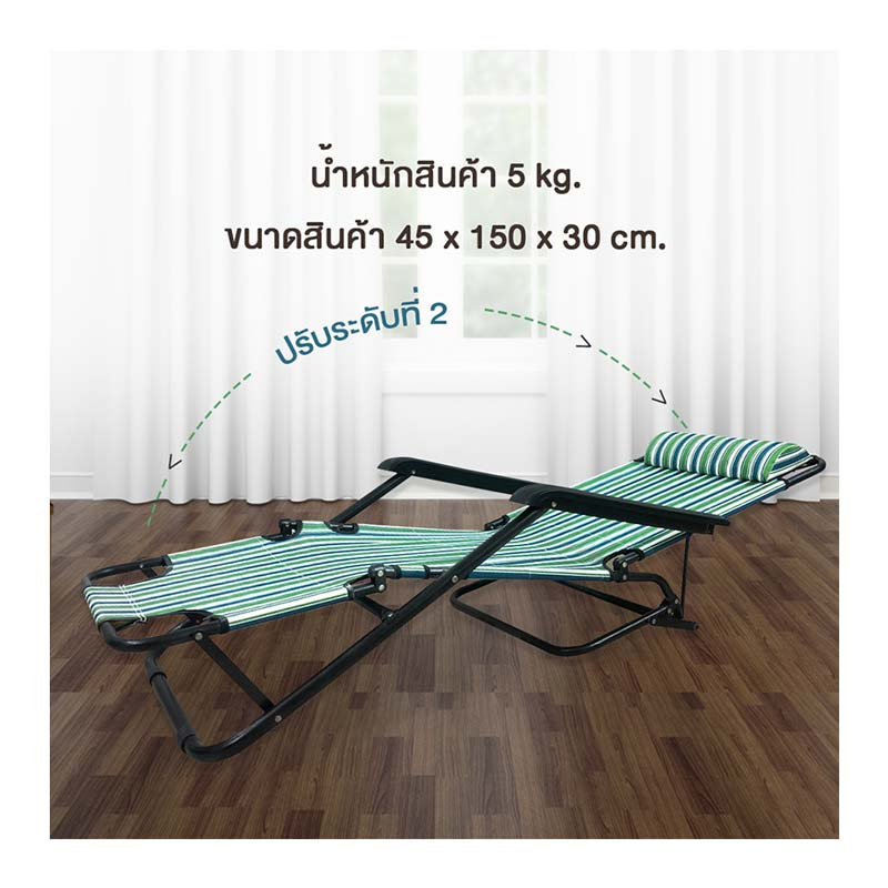 Kantareeya เก้าอี้พักผ่อนปรับเอนได้พร้อมหมอน ลายสีเขียว