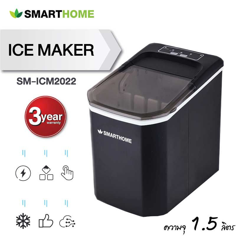 SMARTHOME เครื่องทำน้ำแข็ง 1.5 ลิตร รุ่น SM-ICM2022